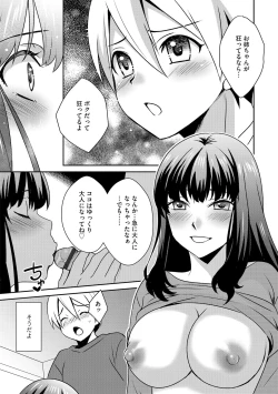 Page 116 of G-Edge Vol.038