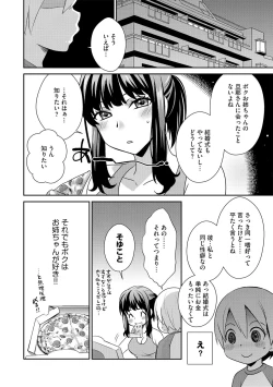 Page 123 of G-Edge Vol.038