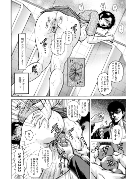 Page 137 of G-Edge Vol.038