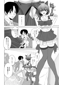 Page 173 of G-Edge Vol.038