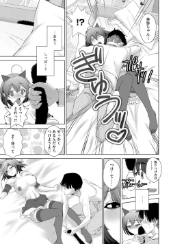 Page 184 of G-Edge Vol.038