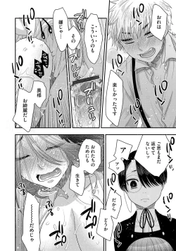 Page 71 of G-Edge Vol.038