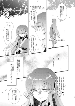 Page 14 of Chuken Kiyohime Monogatari