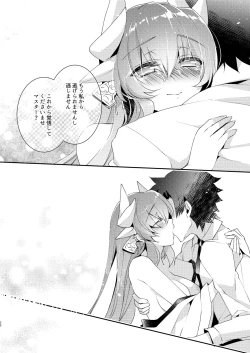 Page 29 of Chuken Kiyohime Monogatari