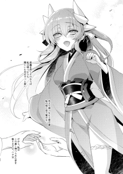 Page 31 of Chuken Kiyohime Monogatari
