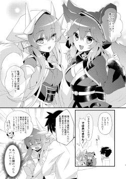 Page 4 of Chuken Kiyohime Monogatari