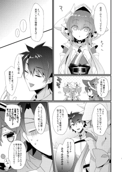 Page 6 of Chuken Kiyohime Monogatari
