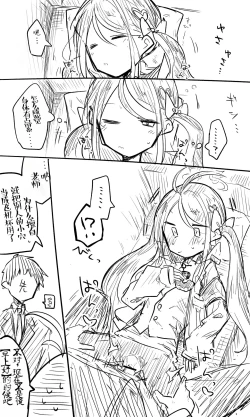 Page 1 of ネムガキ…ッ！