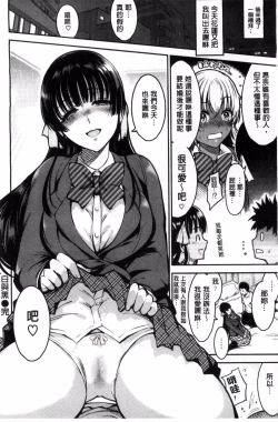 Page 122 of Onna no Sukima - Put into her lovely WAREME!! + Toranoana Gentei Shousasshi
