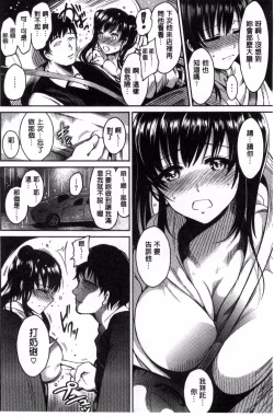 Page 148 of Onna no Sukima - Put into her lovely WAREME!! + Toranoana Gentei Shousasshi