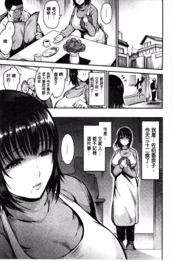 Page 201 of Onna no Sukima - Put into her lovely WAREME!! + Toranoana Gentei Shousasshi