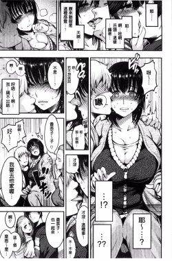 Page 205 of Onna no Sukima - Put into her lovely WAREME!! + Toranoana Gentei Shousasshi