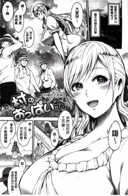 Page 37 of Onna no Sukima - Put into her lovely WAREME!! + Toranoana Gentei Shousasshi