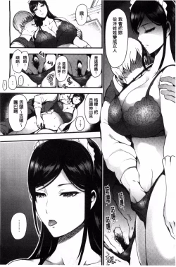 Page 66 of Onna no Sukima - Put into her lovely WAREME!! + Toranoana Gentei Shousasshi