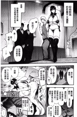 Page 71 of Onna no Sukima - Put into her lovely WAREME!! + Toranoana Gentei Shousasshi