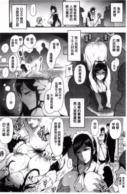 Page 72 of Onna no Sukima - Put into her lovely WAREME!! + Toranoana Gentei Shousasshi