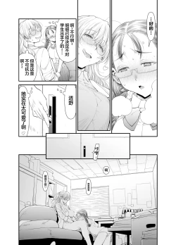 Page 13 of Zenbu, Sensei no Sei. Futanari Onna Kyoushi ga Onanie Chuudoku Yuutousei o Sukkirisaseru Hanashi.