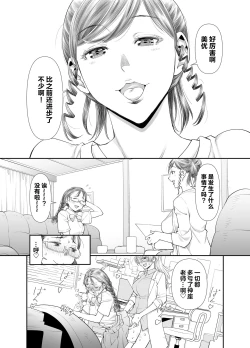 Page 51 of Zenbu, Sensei no Sei. Futanari Onna Kyoushi ga Onanie Chuudoku Yuutousei o Sukkirisaseru Hanashi.