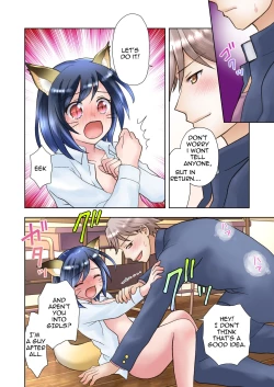 Page 23 of Senpai no Shoutai ga Youko da to Shitte shimattara, Kenzoku-ka sarete shimatta Ken