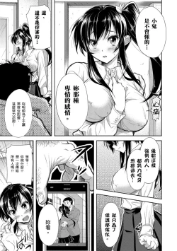Page 145 of Yokumakezuma no Sukebegao | 輸給淫蕩本性的人妻們