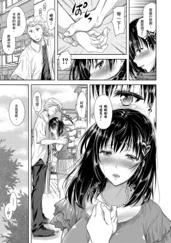 Page 17 of Yokumakezuma no Sukebegao | 輸給淫蕩本性的人妻們