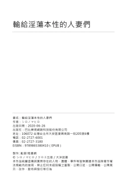 Page 222 of Yokumakezuma no Sukebegao | 輸給淫蕩本性的人妻們