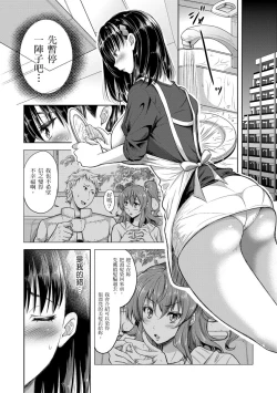 Page 64 of Yokumakezuma no Sukebegao | 輸給淫蕩本性的人妻們