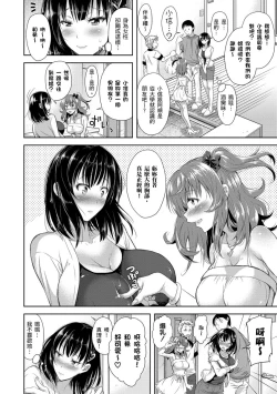 Page 6 of Yokumakezuma no Sukebegao | 輸給淫蕩本性的人妻們
