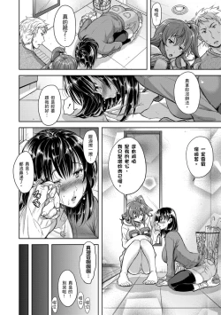 Page 70 of Yokumakezuma no Sukebegao | 輸給淫蕩本性的人妻們