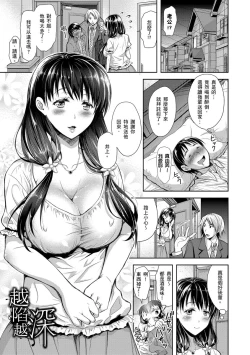 Page 99 of Yokumakezuma no Sukebegao | 輸給淫蕩本性的人妻們