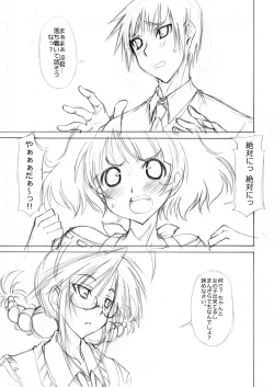 Page 6 of M＠STER OF PUPPETS 06