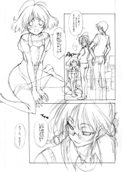 Page 8 of M＠STER OF PUPPETS 06