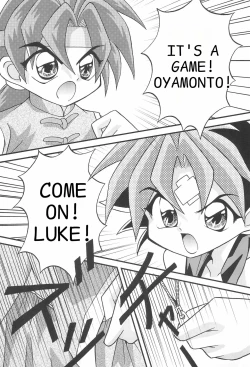 Page 7 of Saidaikyuu no Munasawagi