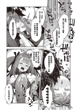 Page 18 of Isekai Kita node Sukebe Skill de Zenryoku Ouka Shiyou to Omou 7me | 既然來到異世界就用好色技能盡其所能的謳歌人生 第7枪