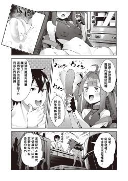 Page 5 of Isekai Kita node Sukebe Skill de Zenryoku Ouka Shiyou to Omou 7me | 既然來到異世界就用好色技能盡其所能的謳歌人生 第7枪