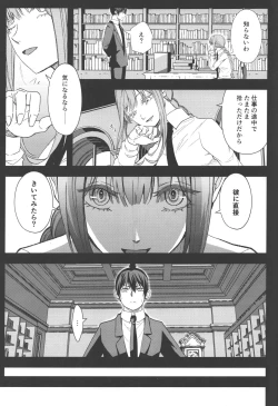 Page 16 of Non-Virgin Darling