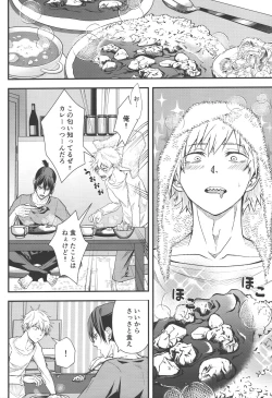 Page 17 of Non-Virgin Darling