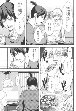 Page 18 of Non-Virgin Darling