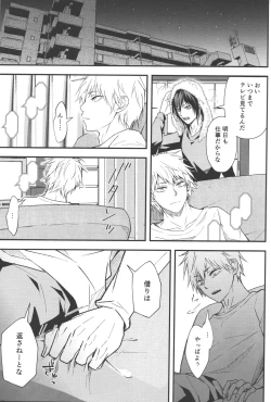 Page 24 of Non-Virgin Darling