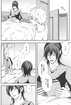 Page 25 of Non-Virgin Darling