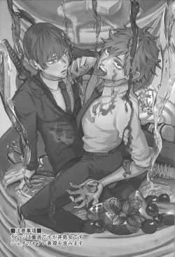 Page 2 of Non-Virgin Darling