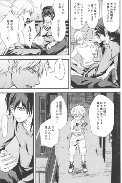 Page 38 of Non-Virgin Darling