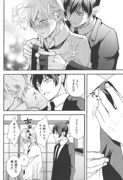 Page 49 of Non-Virgin Darling