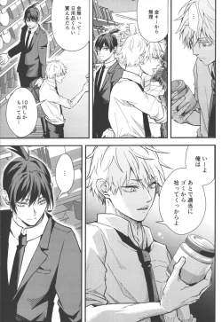 Page 8 of Non-Virgin Darling