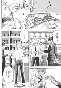 Page 9 of Non-Virgin Darling