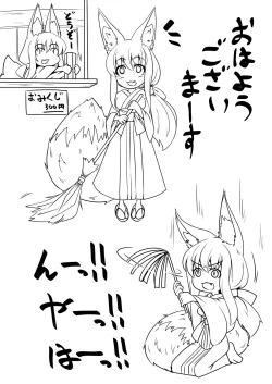 Page 19 of FOX MANIAX5