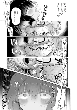 Page 19 of Kagi Chinpo.