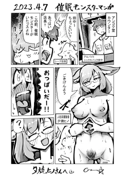 Page 1 of Gonin Joutai ni Natte...