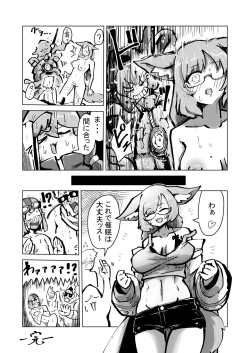 Page 6 of Gonin Joutai ni Natte...