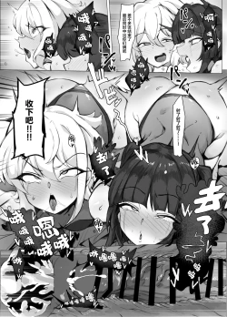 Page 21 of Symphogear Enkou Ecchi-bon
